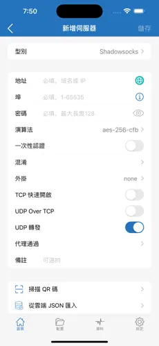 梯子加速器免费试用android下载效果预览图